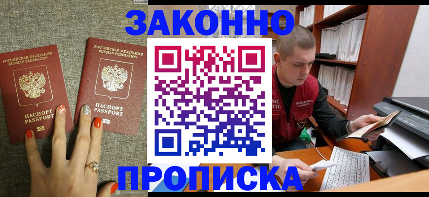 временная регистрация для всех в Шагонаре