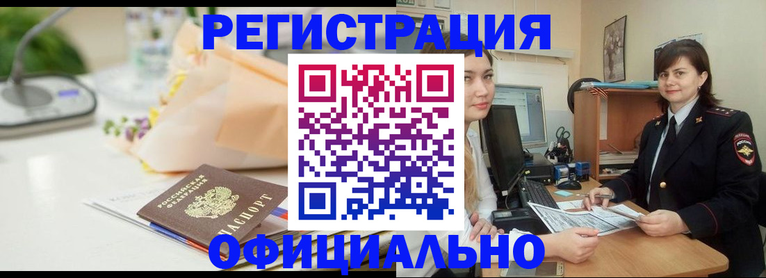 где прописаться в Шагонаре