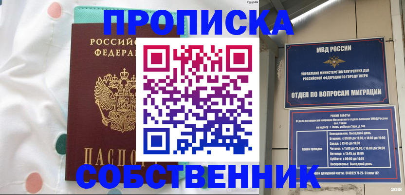 прописка для школы в Шагонаре