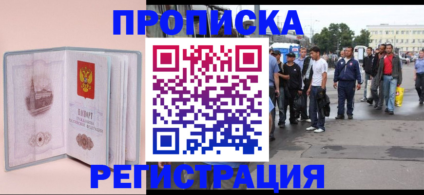 регистрация для школы в Шагонаре
