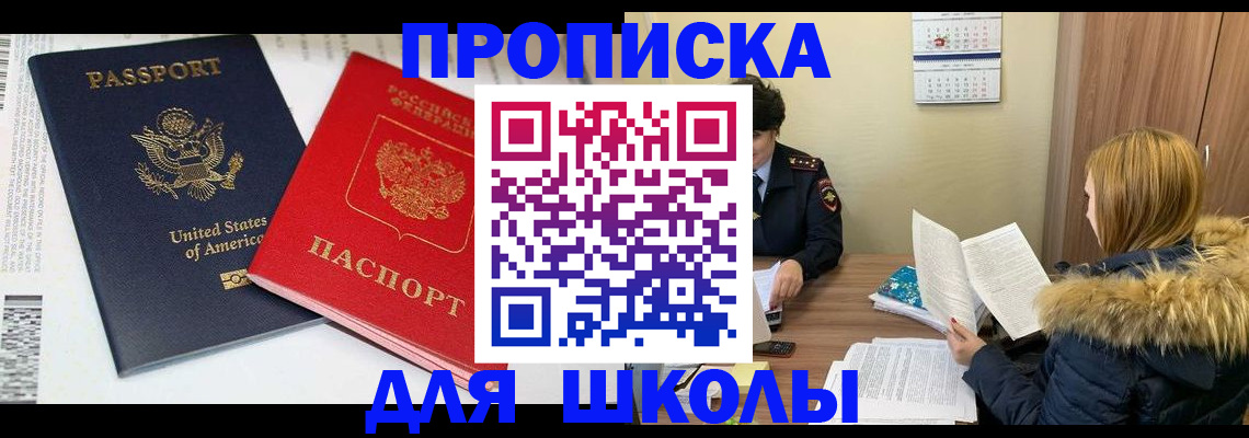 прописка иностранных граждан в Шагонаре