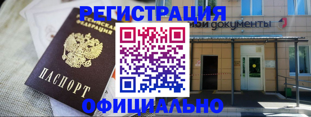 временная регистрация недорого в Шагонаре